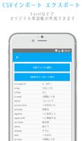 一番使いやすい単語帳 SmartCard capture d'écran 3