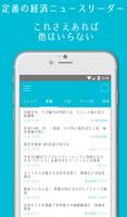 定番の経済ニュースリーダー পোস্টার