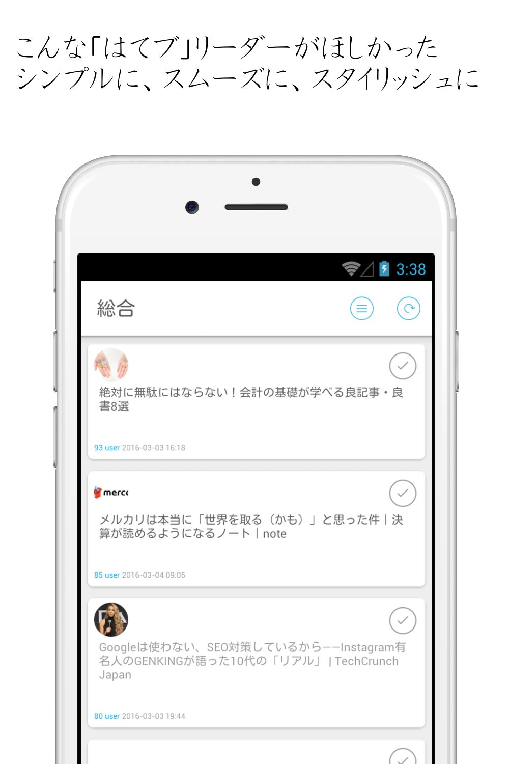 一番使いやすい「はてブ」リーダー(はてなブックマーク) APK for Android Download