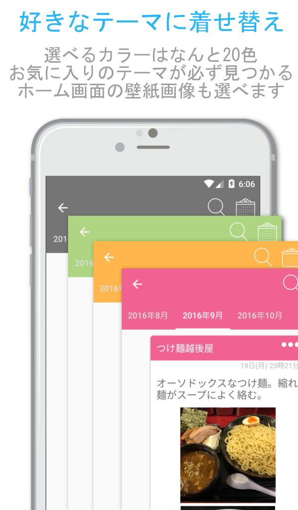 Android 用の こだわりのラーメン日記 Apk をダウンロード