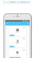 トーク日記（キャラのチャット風日記帳・写真添付・アルバム） скриншот 2