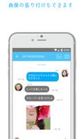 トーク日記（キャラのチャット風日記帳・写真添付・アルバム） скриншот 3