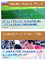 毎日更新! ワールドサッカー ネタブログ ポスター