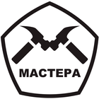 آیکون‌ Вызвать мастера