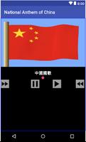 Anthem of China पोस्टर