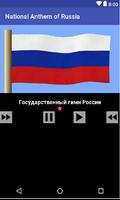 Anthem of Russia capture d'écran 1