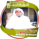Abdullah Khayat Full Quran APK