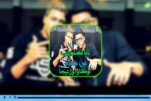 انا كداب capture d'écran 1