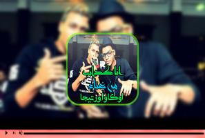 انا كداب capture d'écran 2