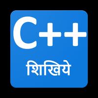 C++ हिंदी में शिखिये capture d'écran 1