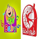 ”طيور الجنه فيديو