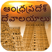 AP Temples