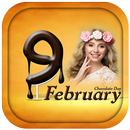 Chocolate Day Photo Frames APK