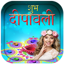 Diwali Photo Frames APK