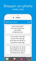 Hindi Picture Shayari Maker - Shayari on Photo imagem de tela 2