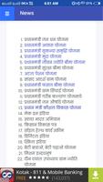 Aadhar Card Me Online Sudhar скриншот 2