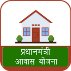 Pradhan Mantri Awas Yojana NEW иконка