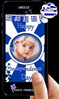 Greece Independence Greetings تصوير الشاشة 3