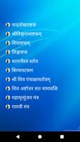 برنامه‌نما Shiva Puja عکس از صفحه