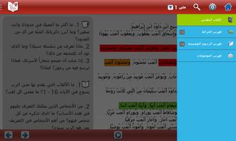 الإنجيل للدراسة في مجموعات 海報