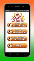 Aadhar Card Link to Mobile Number / SIM Online الملصق