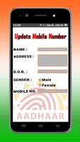 Aadhar Card Link to Mobile Number / SIM Online capture d'écran 2