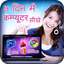 All About Computer APK
