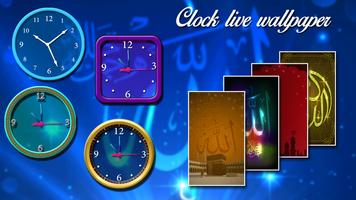 Allah Clock Live Wallpaper capture d'écran 1