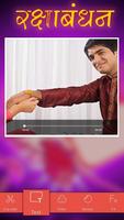 Rakhi Photo To Video Maker With Music capture d'écran 3