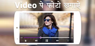 Video Par Photo & Video Pe Name (Video Par Shayri)