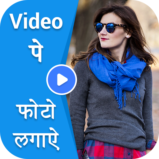 Video Par Photo & Video Pe Name (Video Par Shayri)