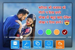 Video Par Photo Lagana Wala App - Video Pe Naam اسکرین شاٹ 3