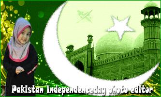 Pakistan Independence Day Photo Editor 2018 স্ক্রিনশট 3