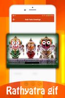 Rath Yatra GIF 2018 captura de pantalla 1