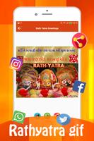 Rath Yatra GIF 2018 ภาพหน้าจอ 2