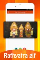 Rath Yatra GIF 2018 imagem de tela 3