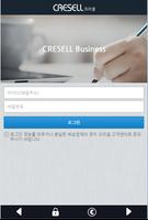 크리셀 영업 screenshot 1