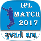 IPL 2017 Live আইকন