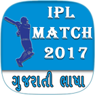 IPL 2017 Live icône