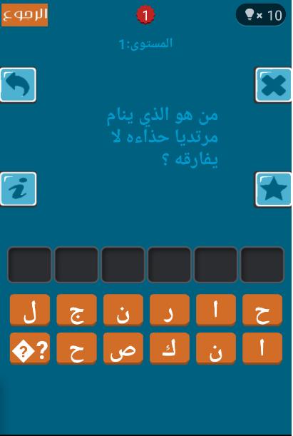 سؤال و جواب For Android Apk Download