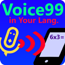 Voice99 　音声認識機能搭載 世界の九九に挑戦 APK