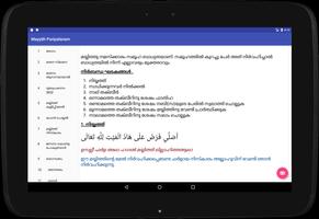 Mayyith paripalanam screenshot 3