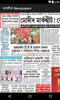 Assamese Newspapers capture d'écran 1