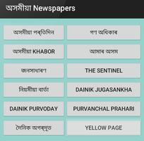 Assamese Newspapers capture d'écran 2