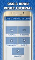 CSS-3 Video Tutorial in Urdu ภาพหน้าจอ 1