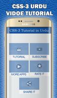 CSS-3 Video Tutorial in Urdu 스크린샷 1