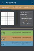 Sudoku Pro স্ক্রিনশট 3
