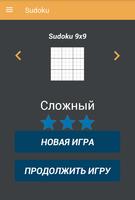 Sudoku Pro screenshot 1