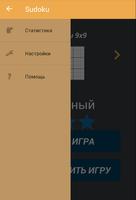 Sudoku Pro স্ক্রিনশট 2