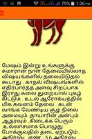 Cutie pie astrology(tamil). screenshot 1